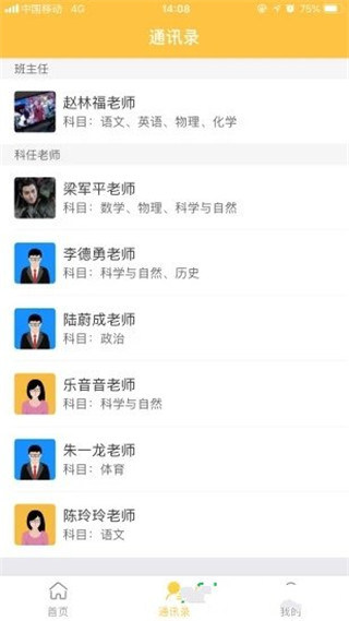 智校云家长版下载安装官方app 智校云家长版下载安装官方app