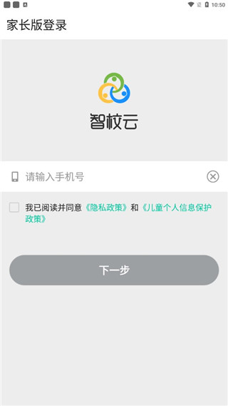 智校云家长版下载安装官方app 智校云家长版下载安装官方app