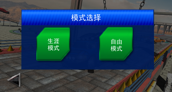 模拟车祸合集游戏下载 模拟车祸合集游戏下载