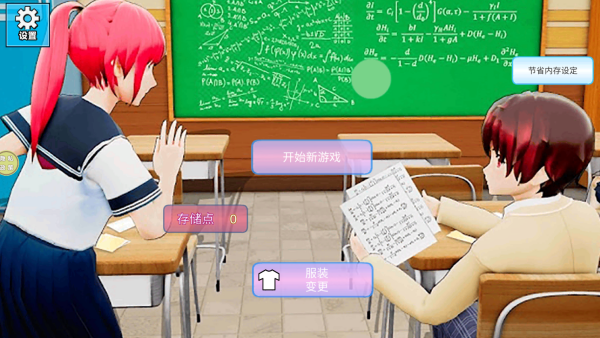 樱花少女日记免费下载安装 樱花少女日记免费下载安装