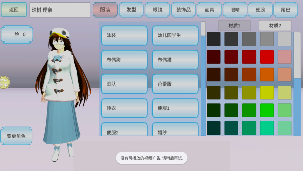 樱花少女日记免费下载安装 樱花少女日记免费下载安装