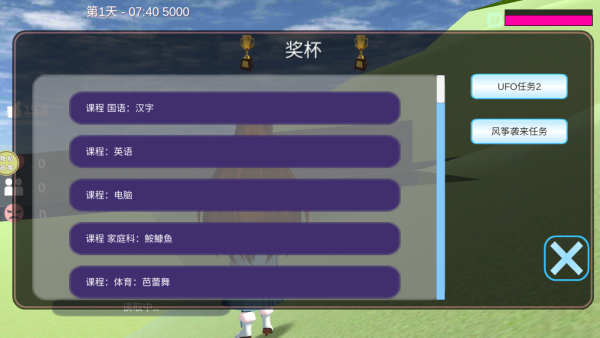 樱花少女日记免费下载安装 樱花少女日记免费下载安装