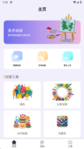 画界零予app下载 画界零予app下载