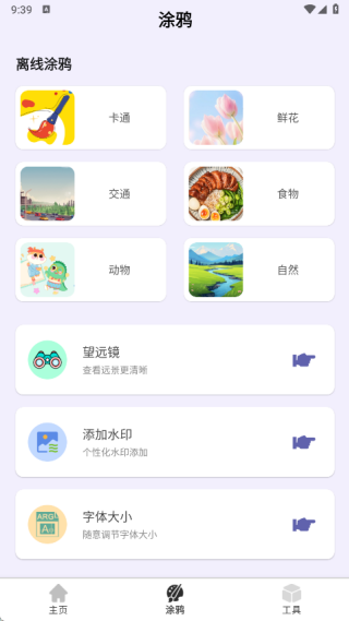 画界零予app下载 画界零予app下载