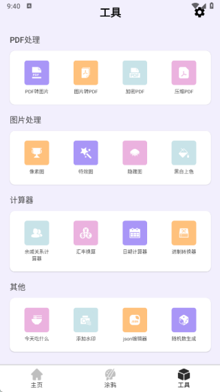 画界零予app下载 画界零予app下载