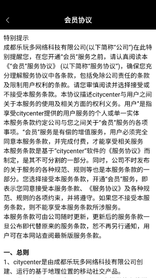 citycenter手机版下载 citycenter手机版下载