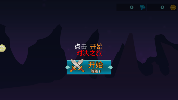 格斗终极挑战手机版下载 格斗终极挑战手机版下载