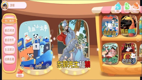 漫漫拾光app最新版下载 漫漫拾光app最新版下载