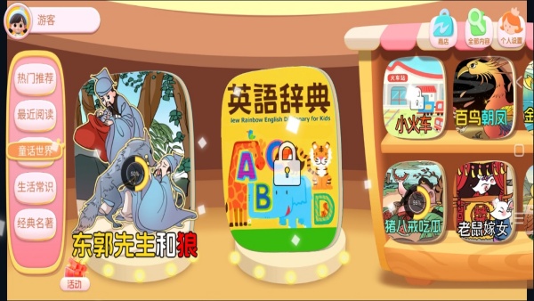 漫漫拾光app最新版下载 漫漫拾光app最新版下载