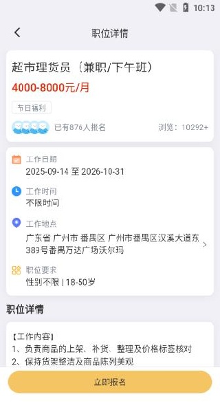 伯乐兼职app下载 伯乐兼职app下载