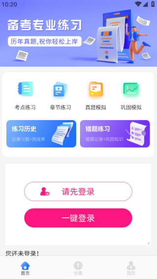 梦幻优选题库手机版下载 梦幻优选题库手机版下载
