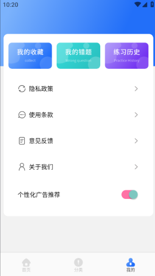 梦幻优选题库手机版下载 梦幻优选题库手机版下载