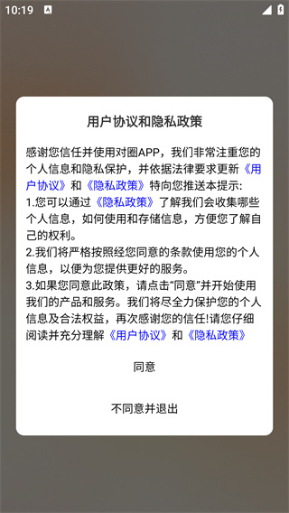 对圈职场app最新版下载 对圈职场app最新版下载