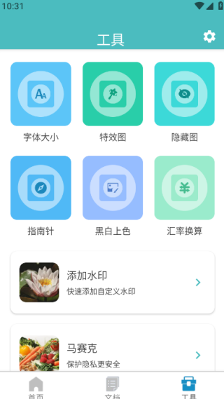 瞬灵识扫最新版下载 瞬灵识扫最新版下载