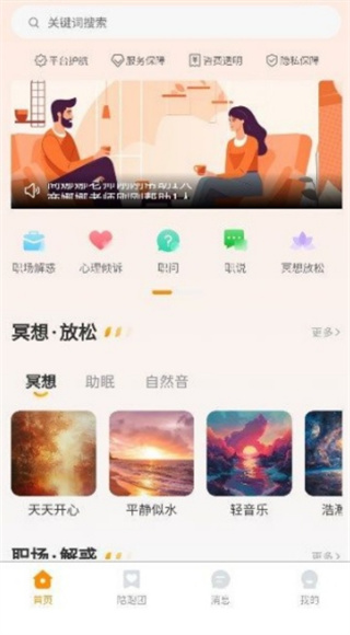 对圈职场app最新版下载 对圈职场app最新版下载