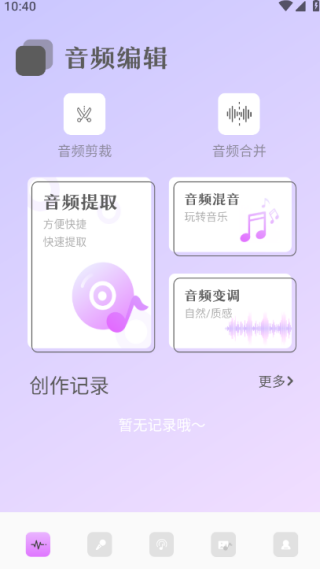 音频编辑助手最新版下载 音频编辑助手最新版下载