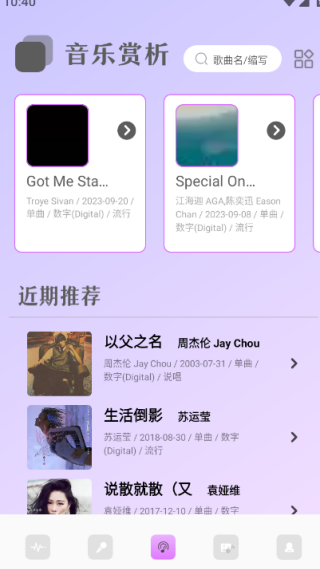 音频编辑助手最新版下载 音频编辑助手最新版下载