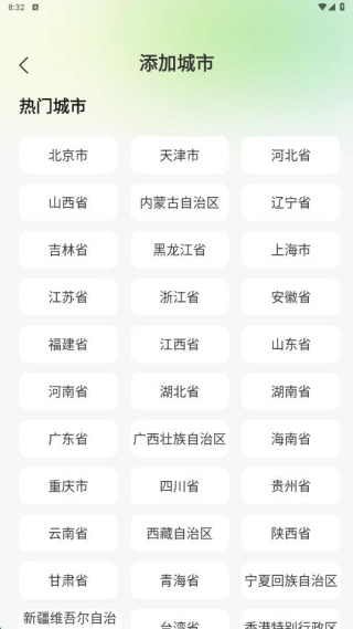 etc畅行管家app最新版下载 etc畅行管家app最新版下载