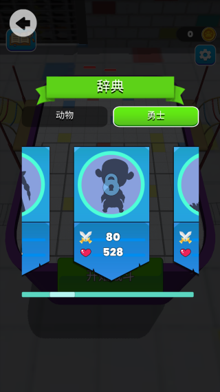 合成之旅游戏下载 合成之旅游戏下载