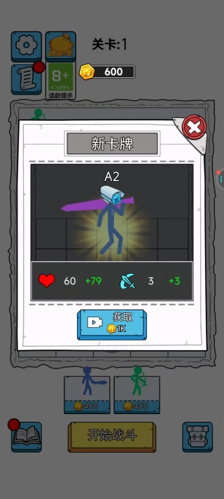 火柴人迷宫冒险下载安装 火柴人迷宫冒险下载安装