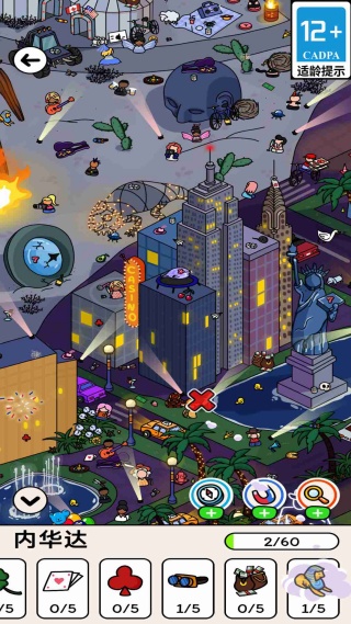 太空寻宝专家 太空寻宝专家