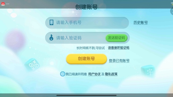 洪恩学慧乐手机版下载 洪恩学慧乐手机版下载