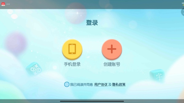 洪恩学慧乐手机版下载 洪恩学慧乐手机版下载