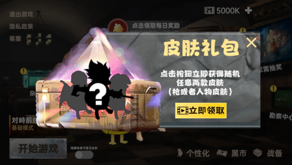 战场射击突围游戏下载 战场射击突围游戏下载