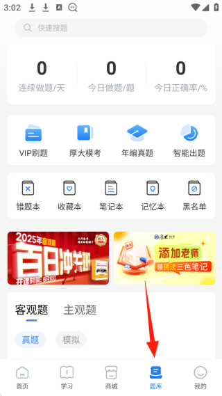 厚大法考免费版 17551550795200040.png