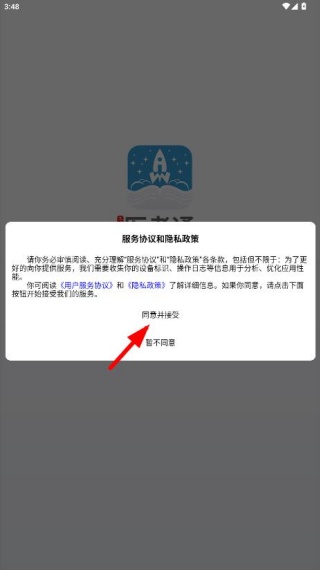 文心医考通官方版app下载安装 文心医考通官方版app下载安装