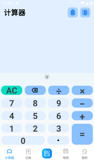 公交地铁乘车通app下载 公交地铁乘车通app下载