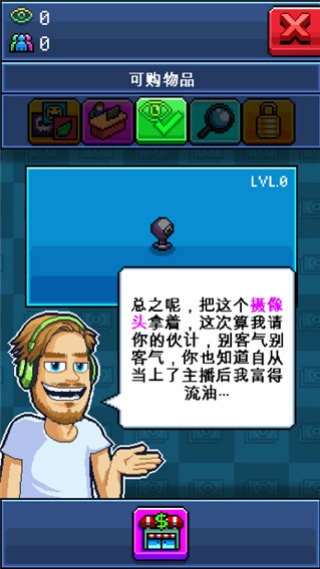 油管主播模拟器游戏下载 油管主播模拟器游戏下载