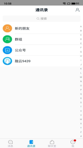乌鸦IM软件下载 乌鸦IM软件下载