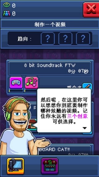 油管主播模拟器游戏下载 油管主播模拟器游戏下载