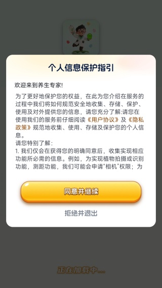 淮恒原养生专家最新版下载 淮恒原养生专家最新版下载