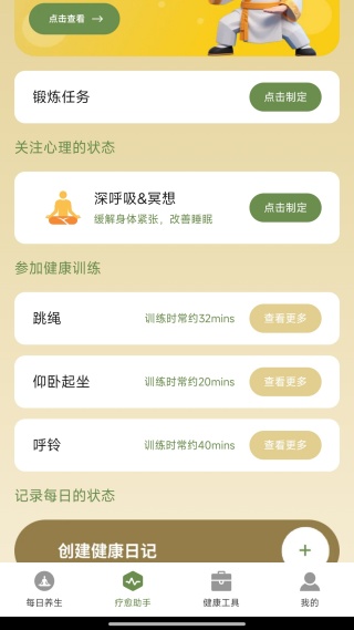 淮恒原养生专家最新版下载 淮恒原养生专家最新版下载