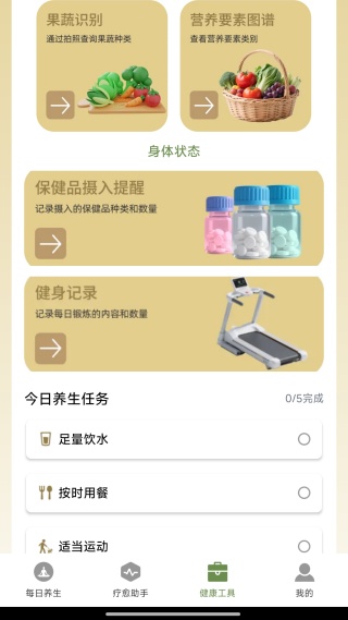 淮恒原养生专家最新版下载 淮恒原养生专家最新版下载