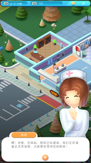 Sim Hospital Buildit中文版下载 Sim Hospital Buildit中文版下载