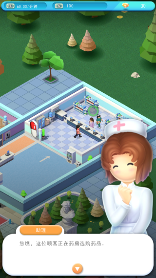 Sim Hospital Buildit中文版下载 Sim Hospital Buildit中文版下载