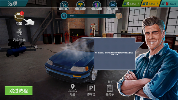 汽车修理工模拟器手机版正版下载 汽车修理工模拟器手机版正版下载