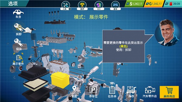 汽车修理工模拟器手机版正版下载 汽车修理工模拟器手机版正版下载