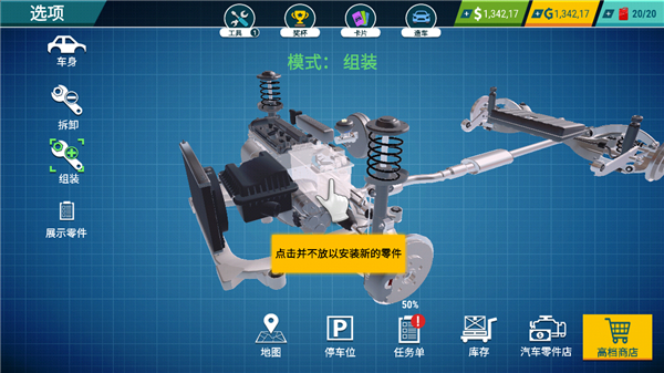 汽车修理工模拟器手机版正版下载 汽车修理工模拟器手机版正版下载
