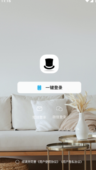 收纳先生下载安卓最新版 收纳先生下载安卓最新版