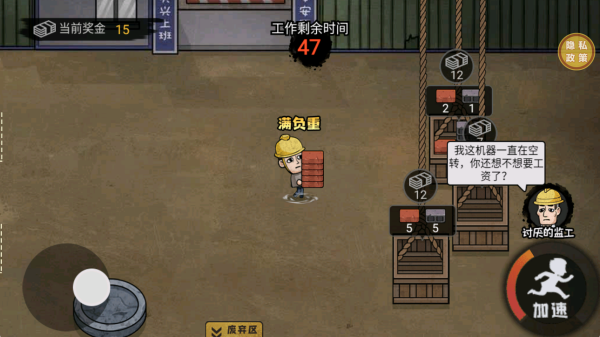 打工人逆袭记手机版下载 打工人逆袭记手机版下载