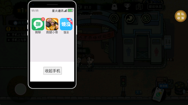 打工人逆袭记手机版下载 打工人逆袭记手机版下载