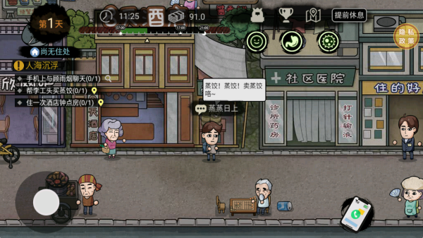 打工人逆袭记手机版下载 打工人逆袭记手机版下载