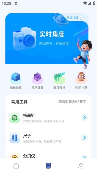 数学画图app最新版下载 数学画图app最新版下载