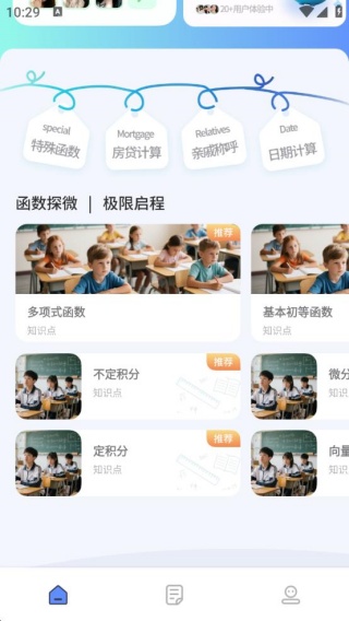 数学画图app最新版下载 数学画图app最新版下载