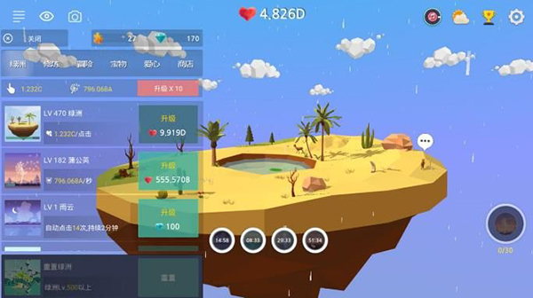 我的绿洲官方下载最新版(MyOasis) 我的绿洲官方下载最新版(MyOasis)