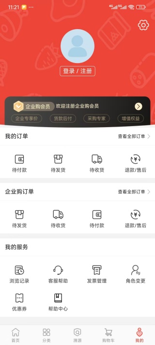 央企消费帮扶电商平台App下载 央企消费帮扶电商平台App下载
